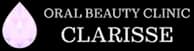 オーラルビューティークリニック クラリス